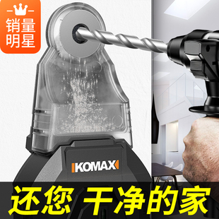 科麦斯电动钻孔集尘器家用电钻除尘器墙面吸尘小型清灰吸灰机工具