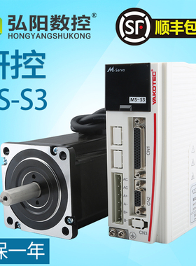 研控雕刻机闭环混合伺服驱动器MS-S3带数显雕刻机步进电机86套装