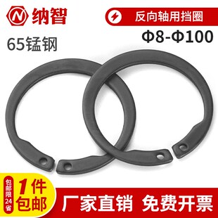 AV反向轴用弹性挡圈内卡簧C型挡圈开口卡环65锰钢φ8 M1408 ф100