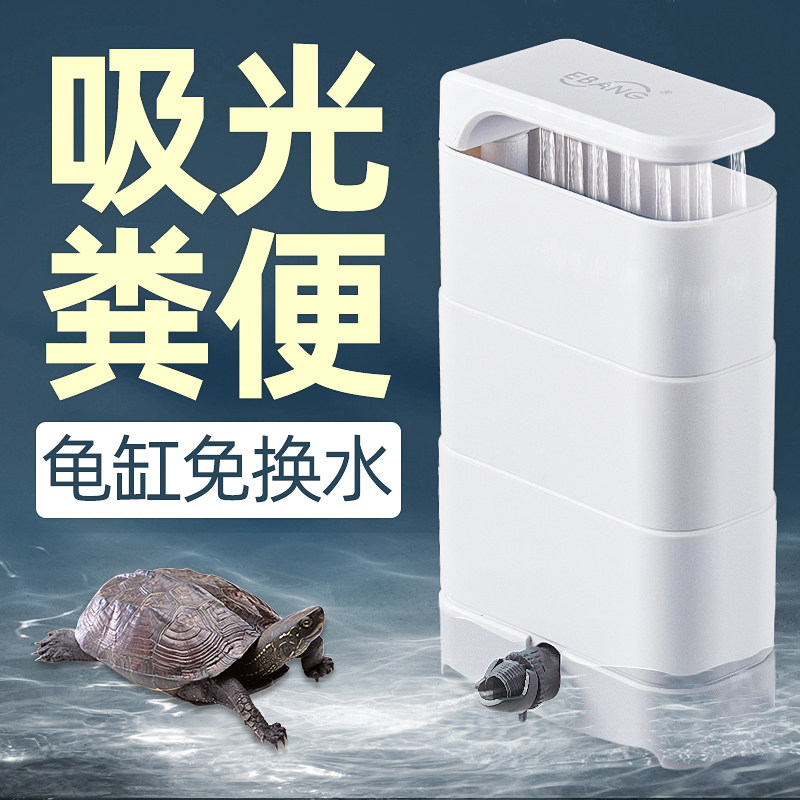 乌龟过滤器低水位过滤器龟缸养龟净水器吸粪吸便静音专用过滤盒