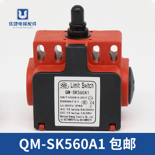 电梯开关QM-SK560A1 行程开关XAA177BE1限位开关适用西子奥的斯