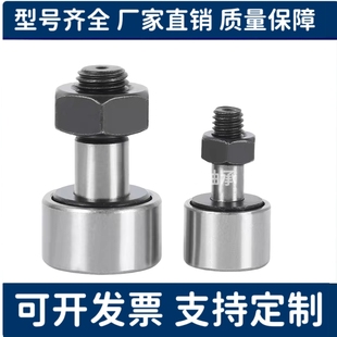 26滚针凸轮轴承随动器 CFA CFFA3