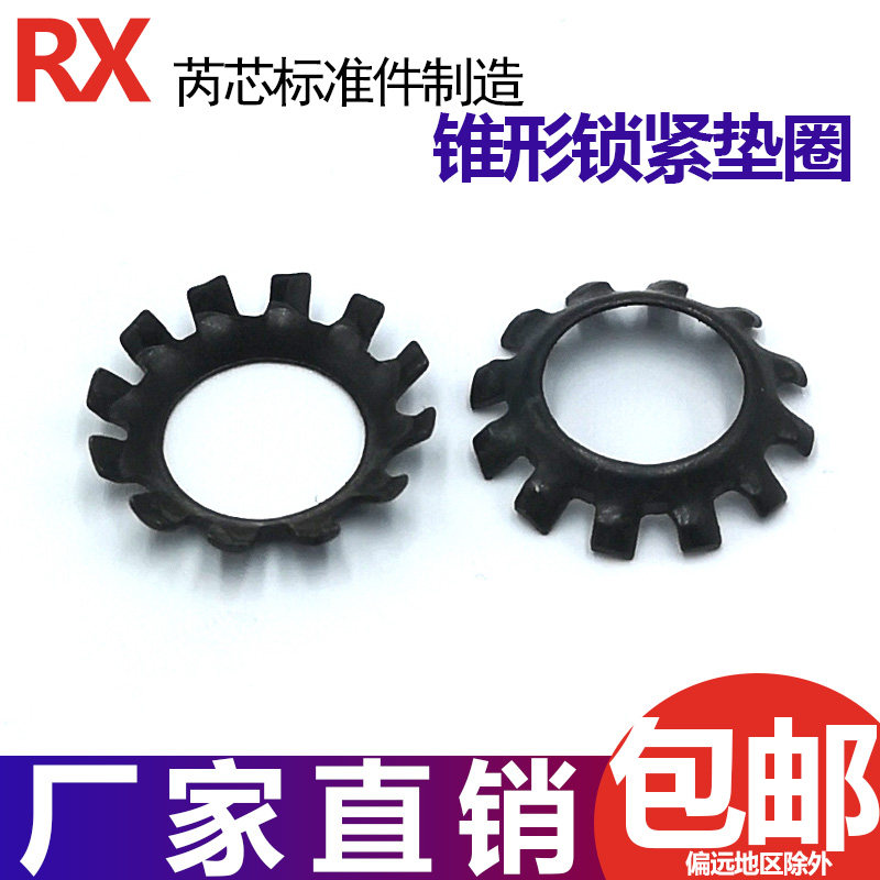 不锈钢外齿锥形锁紧垫圈 多齿锥形锁紧垫片 GB956 M4M5M6M8M10M12,工业油品/胶粘/化学/实验室用品,管类/试管/滴管,淘宝优惠券,粉丝福利购,淘宝优惠卷