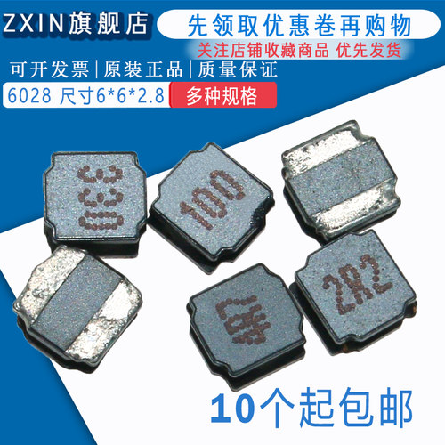 SWPA6028S1R0NT 贴片电感 6*6*2.8MM 1UH 1.5UH 2.2UH 3.3UH 顺络