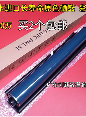 适用理光MPC5501 3501 3001 4501 5501A 4502 5502 3002硒鼓 鼓芯