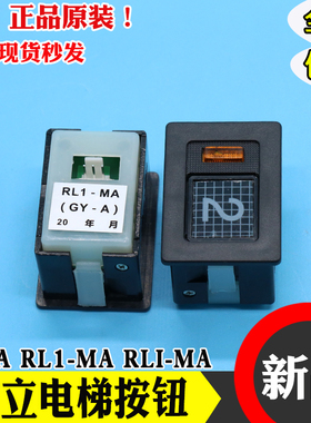 日立 广日电梯按钮GY-A RL1-MA RLI-MA 按钮 三针 四针 按键外呼