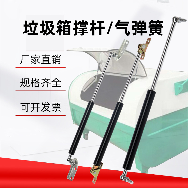 户外大垃圾箱专用液压伸缩杆气动撑杆气弹簧上下翻气撑气动气压杆