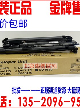 京瓷4002 5002 6002显影器 组件DV8550K DV8560 显影器