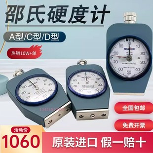 701N 709N 日本得乐TECLOCK橡胶硬度计邵氏硬度测量仪A型GS 706N