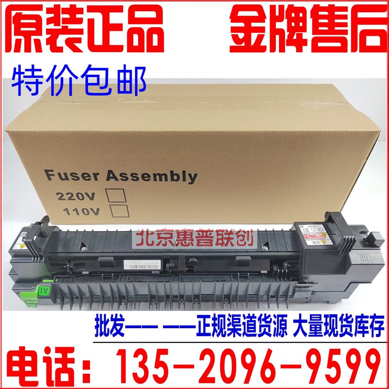 富士施乐七代C2273 3372 3373 4473 5573 6673 定影器 加热组件