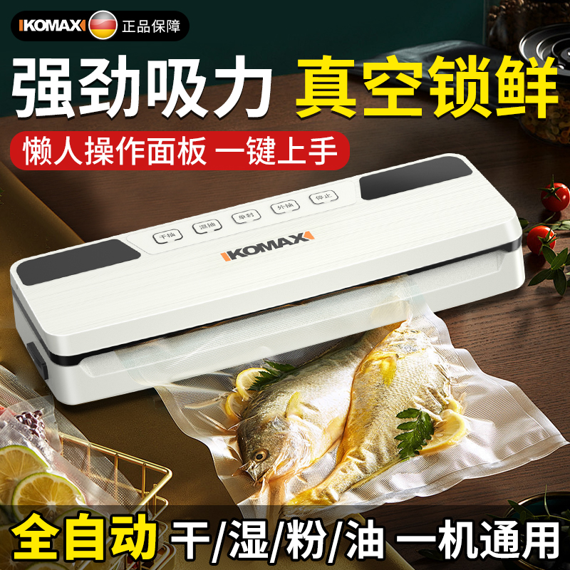 真空机包装家用食品密封全自动打包袋压缩塑封机小型保鲜封口机