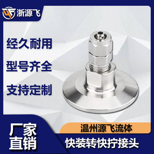 304卫生级快装 4快速皮接PC 气管快拧软管气嘴不锈钢卡箍接头NPT1