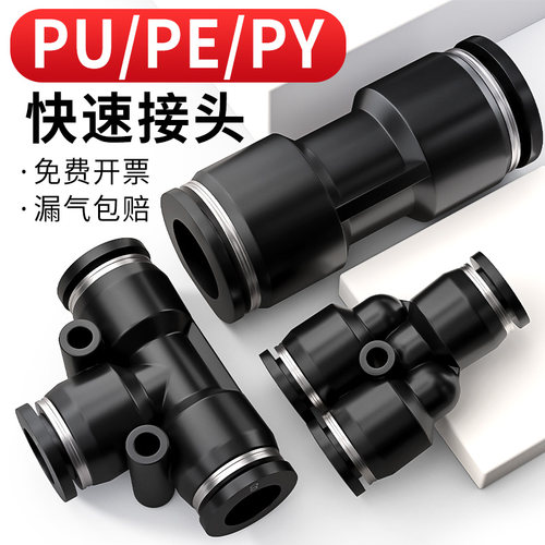 气管快速接头气动快插PU直通PG变径货车气路快接高压配件4/6/8mm