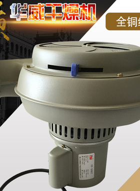 永强牌干燥机/烤料桶烘料桶鼓风机电机PF-25/50/100/200/400BT KG