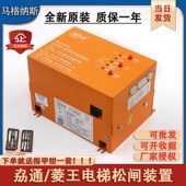 2D1105C 全新原装 劦通B 菱王电梯电动松闸装 2D1104B10 置电源