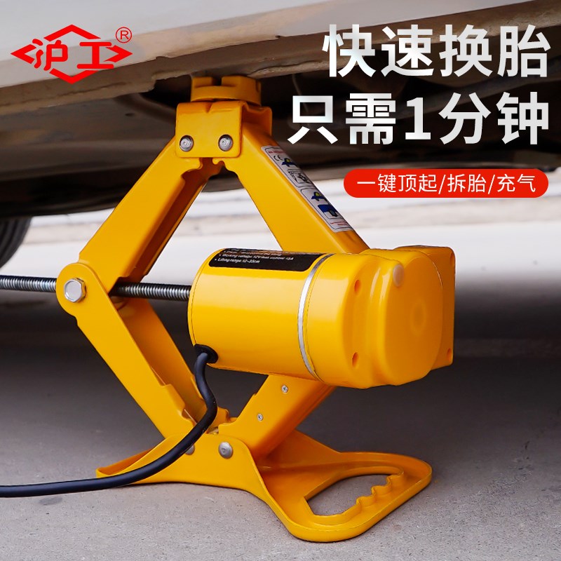 HUGO电动车载千斤顶汽车工具轿车越野车随车换胎专用2吨3吨千金顶