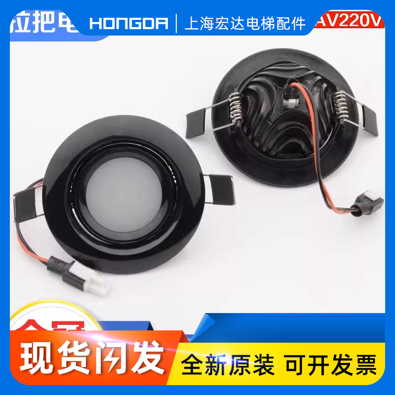 电梯轿厢照明应急灯SD70-5W05筒灯输入电压DC6V适用日立电梯配件