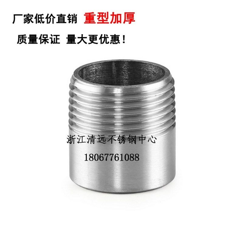 304/316L不锈钢单头丝焊接接头焊接螺纹管子4分1寸15 20【加厚】,农用物资,苗木固定器/支撑器,淘宝优惠券,粉丝福利购,淘宝优惠卷