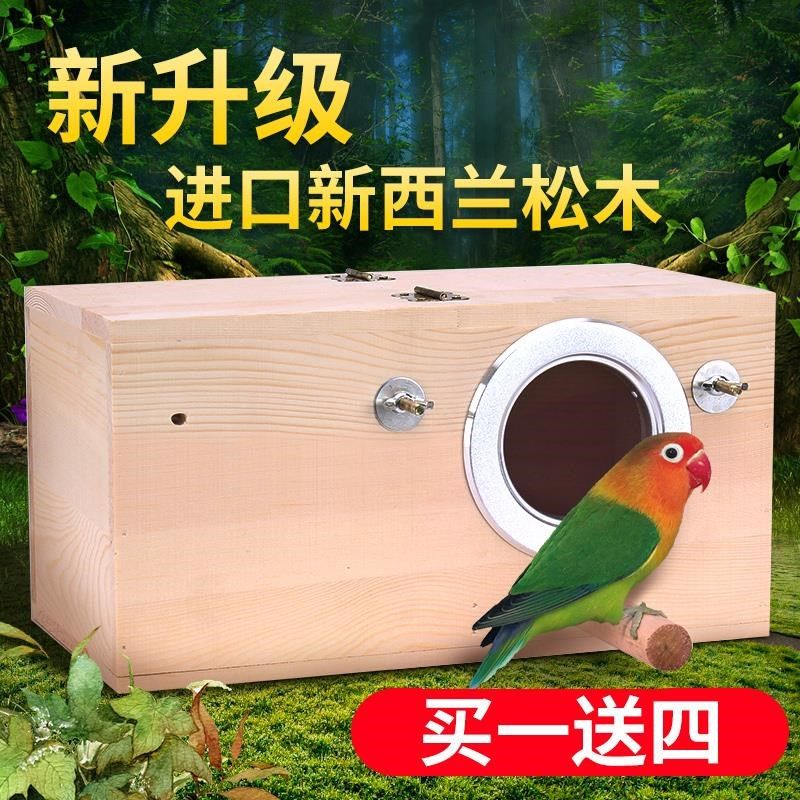 玄凤虎皮牡丹鹦鹉鸟用繁殖箱鸟窝鸟巢竖式鸟笼配件用品保暖木质挂,橡塑材料及制品,塑料盒/塑料箱/塑料柜,淘宝优惠券,粉丝福利购,淘宝优惠卷