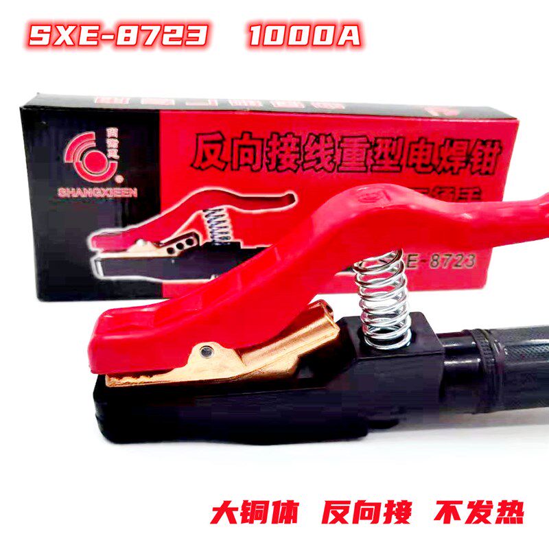 尚谢恩工业级电焊钳1000A纯铜焊把钳5.0长焊不烫手头部反向接线焊