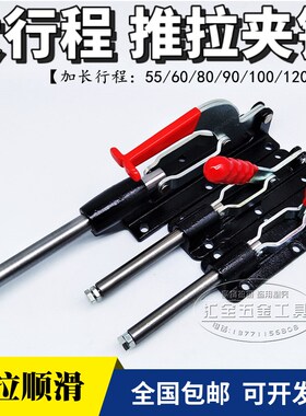 推拉式快速夹具 CS GH-36080-36090C-36330LL 大行程 80 90 120mm