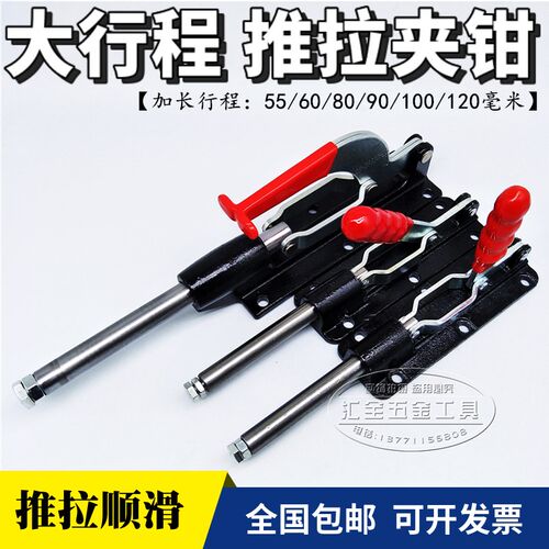 推拉式快速夹具 CS GH-36080-36090C-36330LL 大行程 80 90 120mm