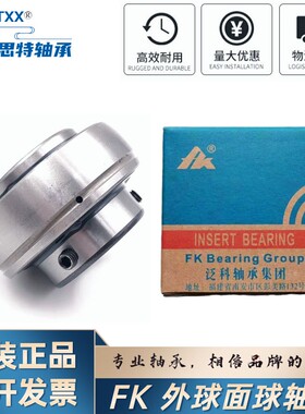 FK UC211UC212UC213UC214UC215UC216UC217UC218UC220外球面轴承
