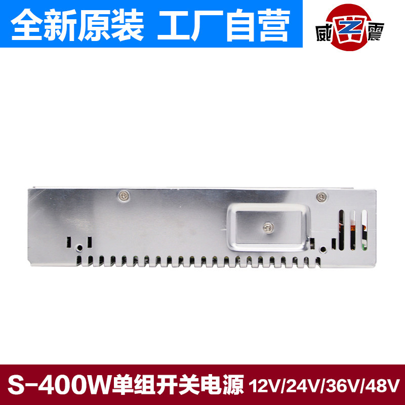 LED开关电源S-400W-24V16.7A单组输出大功率12V33A 变压直流转DC5