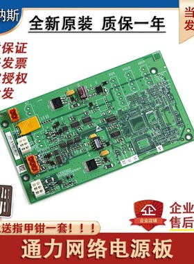 适用巨人通力网络电源板KM802870G01/50027064G02/G03电梯并联板G