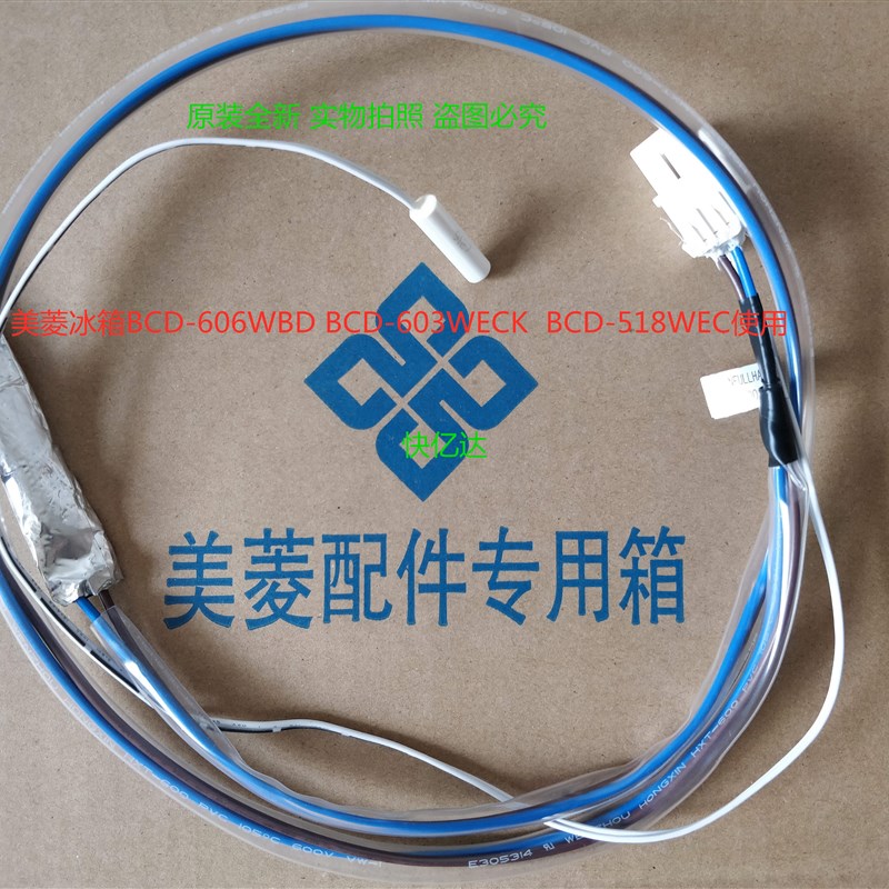 BCD-518WEC温度熔断器BCD-606WBD/603WECK化霜保护器DA030027801