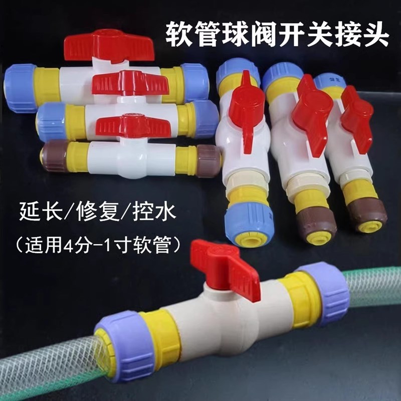 1寸软管对接蛇皮接头管网纹管延长修复快速接头PVC水管接头配件