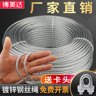 饰拉线钢丝绳 镀锌不包塑钢丝绳捆绑生命线安全绳固定挂灯吊车牌装