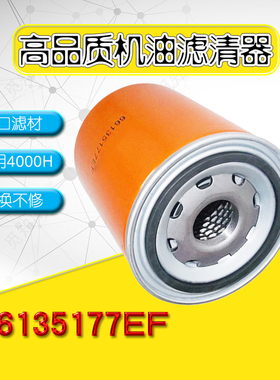 空压机油滤66135177EF  66135177=WD1374机油滤芯过滤器滤清器