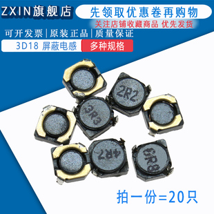 330UH 470 680UH CDRH3D18 贴片功率电感 屏蔽PS3D18 220UH