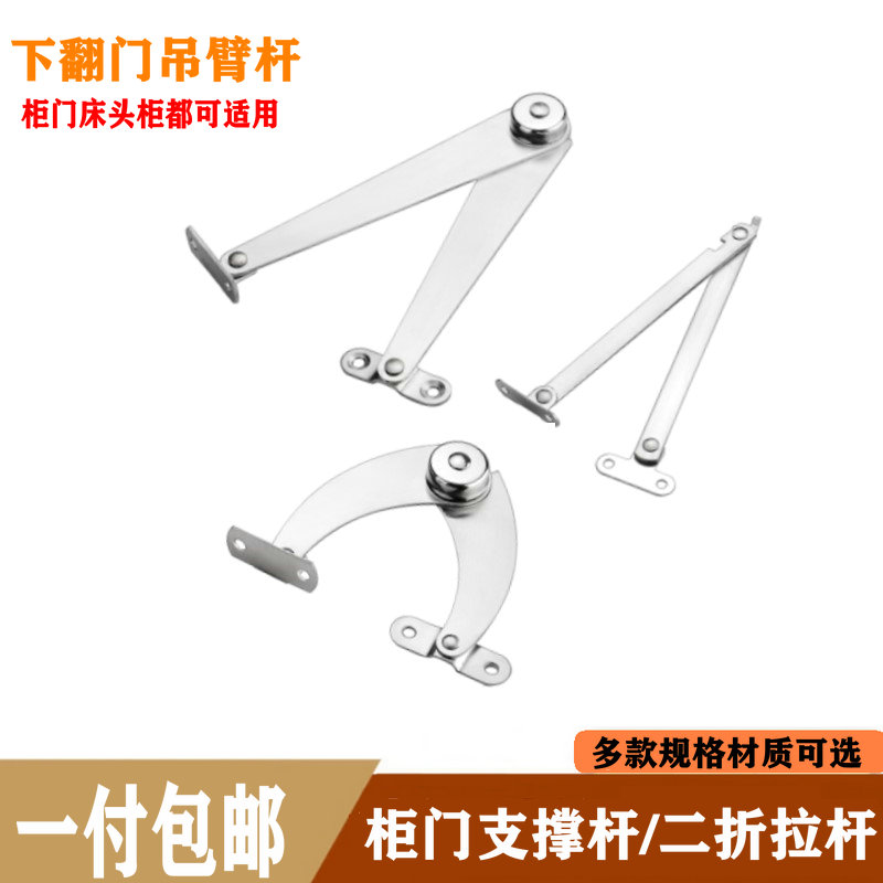 不锈钢床头折叠二折拉杆撑杆柜门上下翻支撑杆家具连接件活动支架