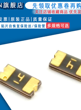 1206 贴片自恢复保险丝/保险管 PTCC MF-NSMF050-2 0.5A 13.2V