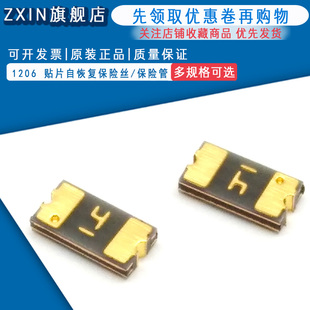 PTCC NSMF050 1206 0.5A 保险管 13.2V 贴片自恢复保险丝