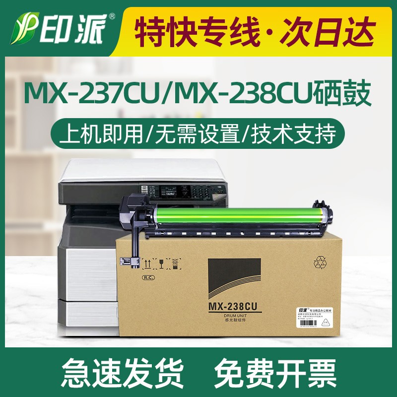 适用夏普SF-S201S硒鼓S201N鼓架S201SV S201NV S233N S261N感光鼓