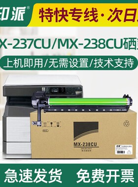 适用夏普SF-S201S硒鼓S201N鼓架S201SV S201NV S233N S261N感光鼓