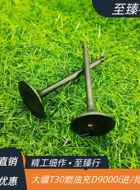 大疆植保无人机T30充电站D9000i发电机配件充电站进排气门