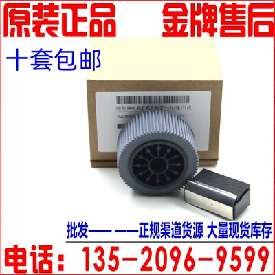 原装理想SV SF 5233 5234 5250 5232ZL 5352ZL 5231C搓纸轮分离片