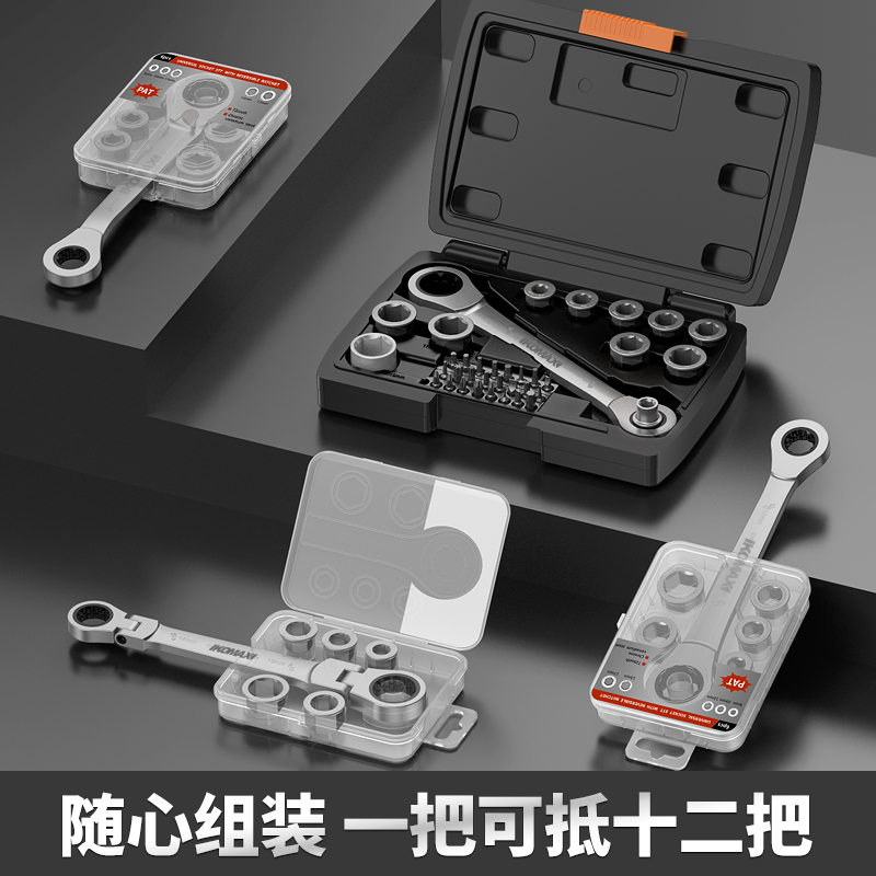 棘轮扳手快速扳手省力万能套筒工具套装内六角大扭力双向活动荆棘