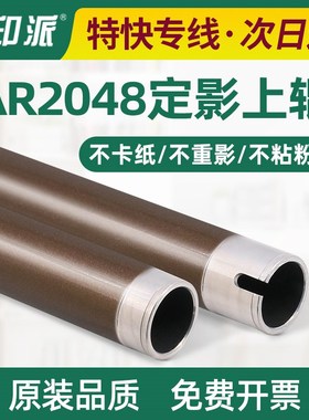 适用 夏普AR3818 2048s 2918 4818 4821D 3020 4018 3821定影上辊
