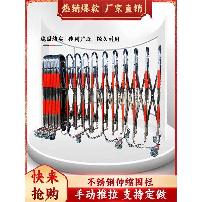 不锈钢伸缩围栏可移动护栏幼儿园推拉门商场折叠栅栏门施工防护栏