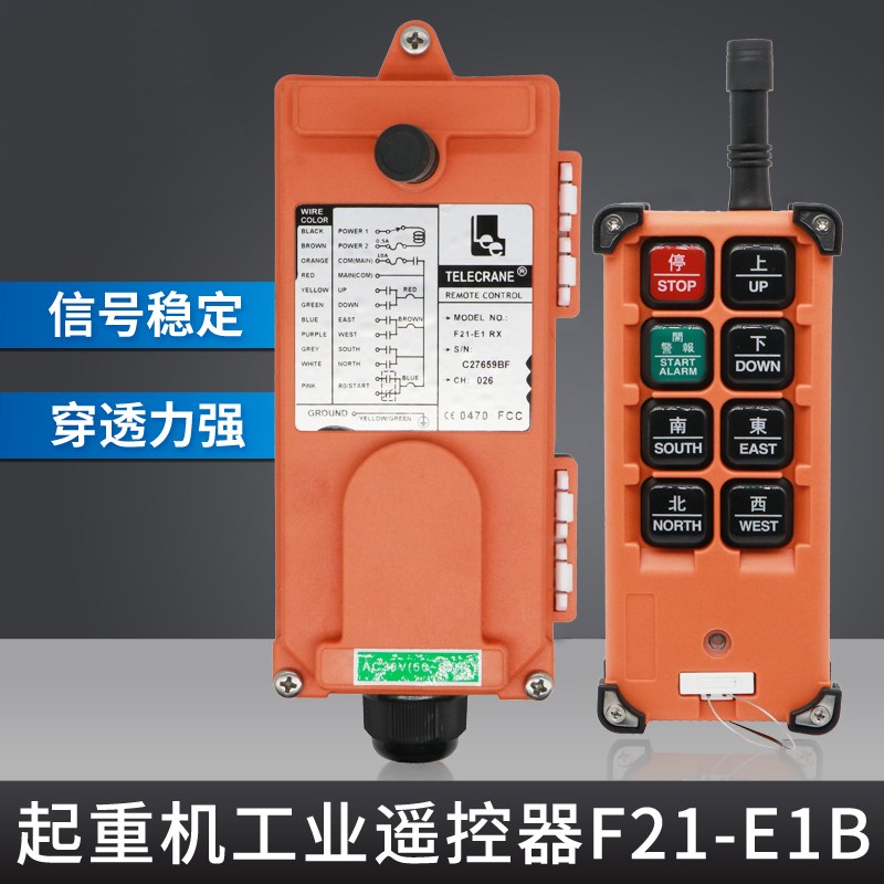 南京亚锐南京禹鼎工业遥控器F21E1B电动葫芦遥控器CD无线遥控TXRX
