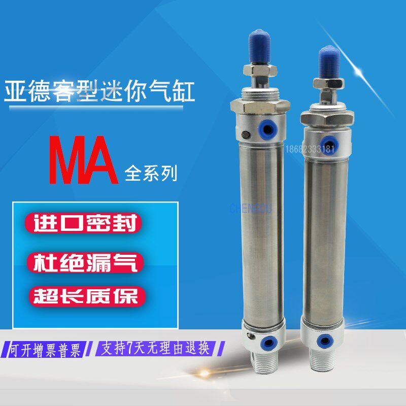 亚德客型迷你气缸MA25*25*50*75*100*125*150X200SCA MAJ MAC MAD