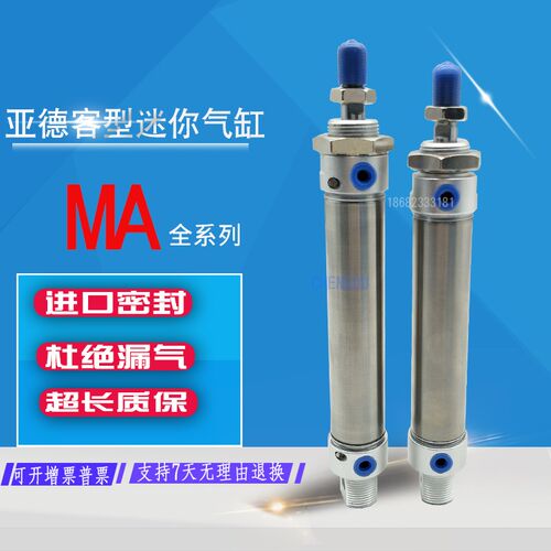 亚德客型迷你气缸MA25*25*50*75*100*125*150X200SCA MAJ MAC MAD