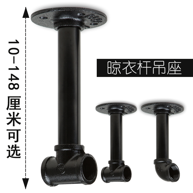 阳台晾衣杆吊座固定式晾衣架顶座吊通吊杆支架法兰座6分水管底座