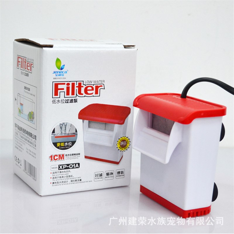 金利佳XP01A低水位过滤器小型鱼缸乌龟缸瀑布过滤器水质过滤器