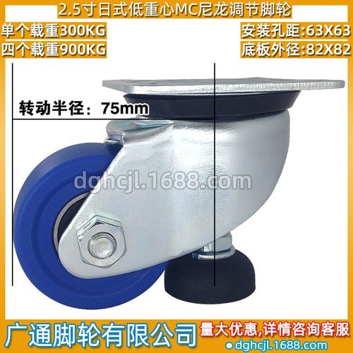 2.5寸低重心调节脚轮日式MC尼龙63X63孔带脚杯滑轮工业设备耐磨轮